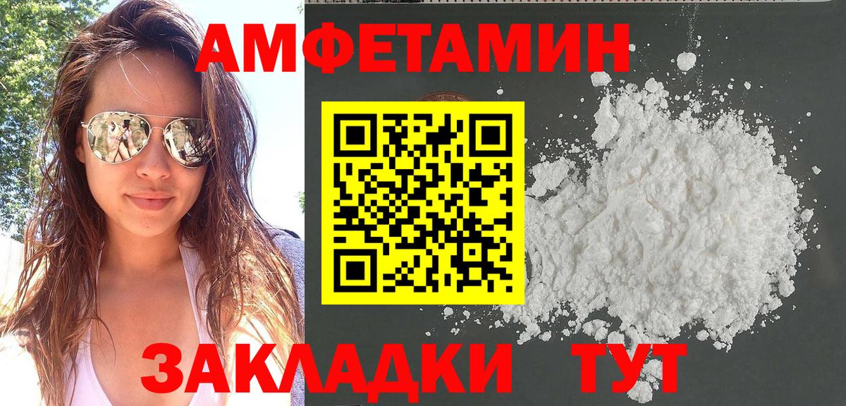 Амфетамин 97%  АМФЕТАМИН  Ленинск-Кузнецкий  Вход с VPN  АМФ 