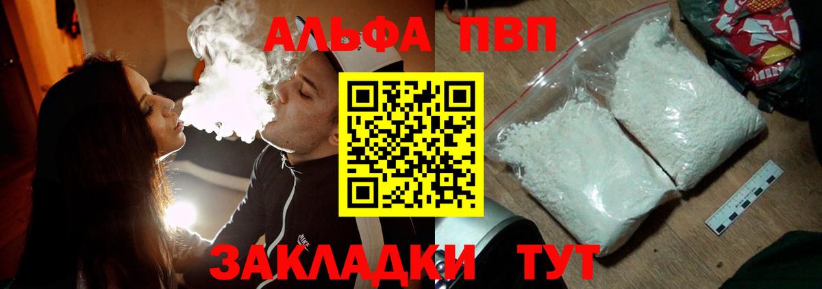 Ленинск-Кузнецкий  Альфа ПВП крисы CK  Вход с VPN 