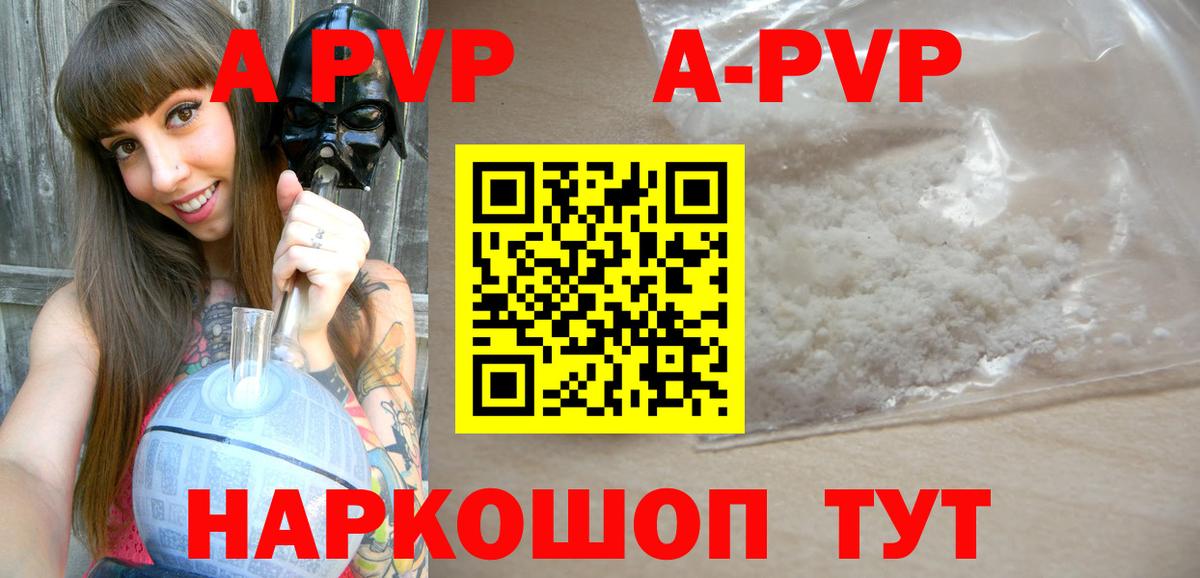 Alfa_PVP крисы CK Ленинск-Кузнецкий