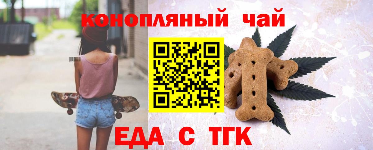 Ленинск-Кузнецкий  Cannafood марихуана  Вход с VPN 
