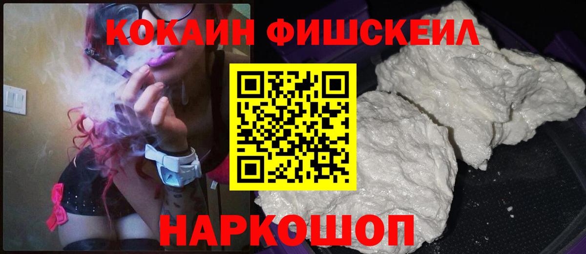 КОКАИН 99% Ленинск-Кузнецкий