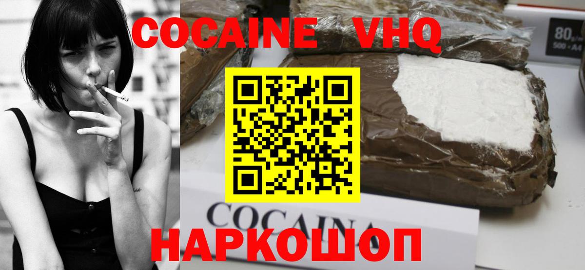 КОКАИН  Вход с VPN  Ленинск-Кузнецкий  КОКАИН FishScale 