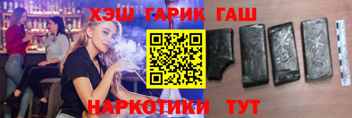 Ленинск-Кузнецкий  ГАШИШ Ice-O-Lator  ГАШИШ гашик  Вход с VPN 