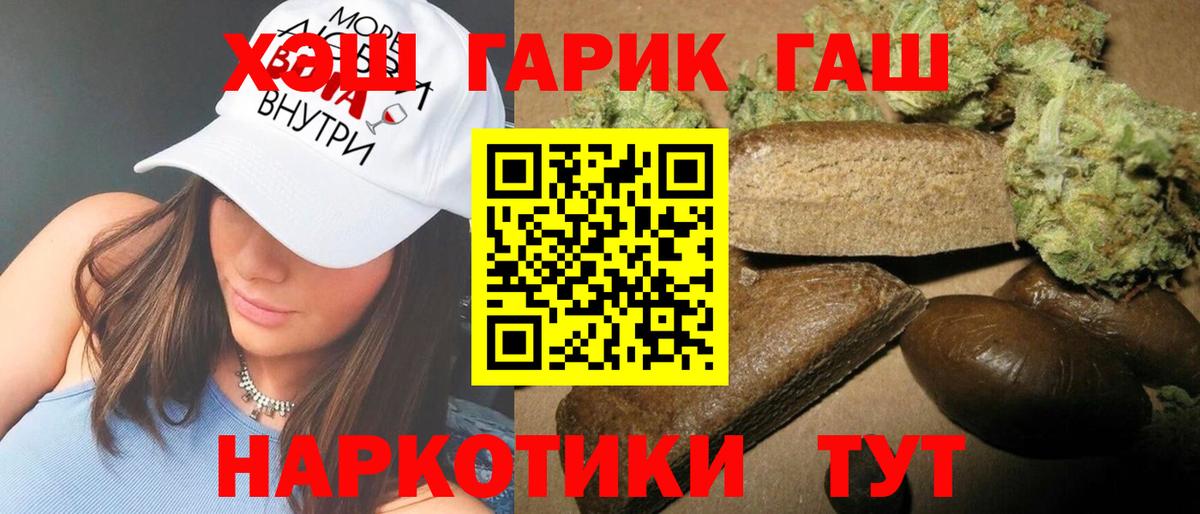 ГАШ hashish Ленинск-Кузнецкий