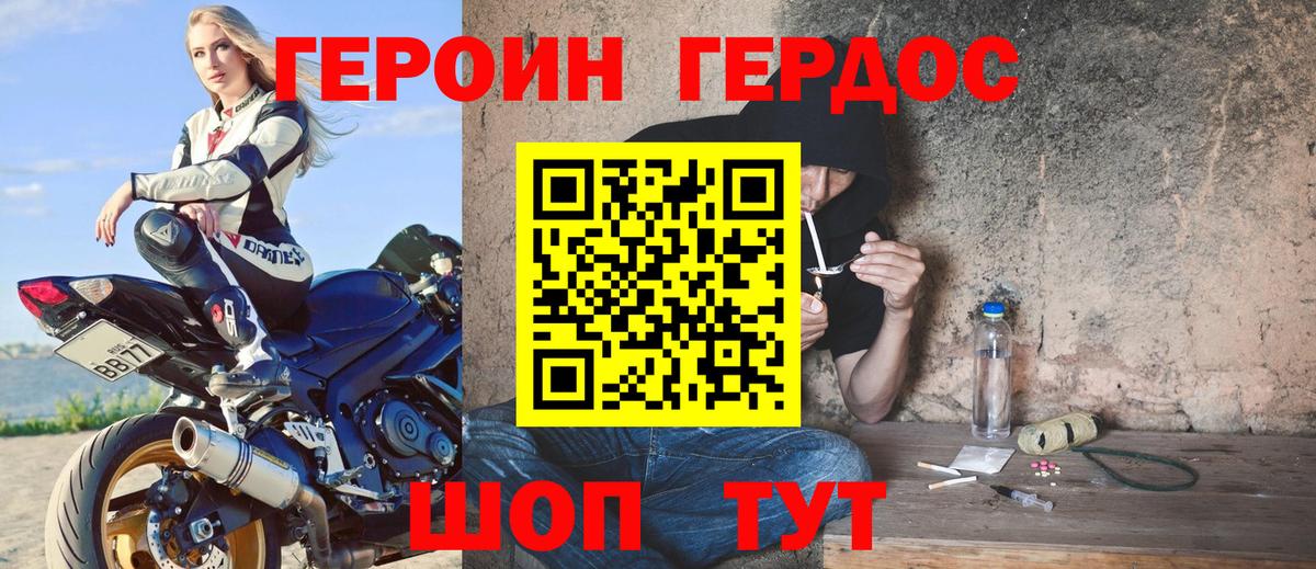 Героин  Вход с VPN  Ленинск-Кузнецкий  ГЕРОИН гречка 