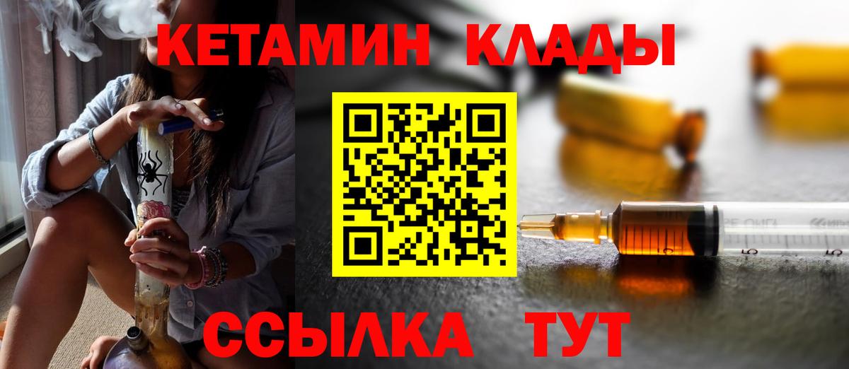КЕТАМИН VHQ  Вход с VPN  Кетамин ketamine  shop официальный сайт  Ленинск-Кузнецкий 
