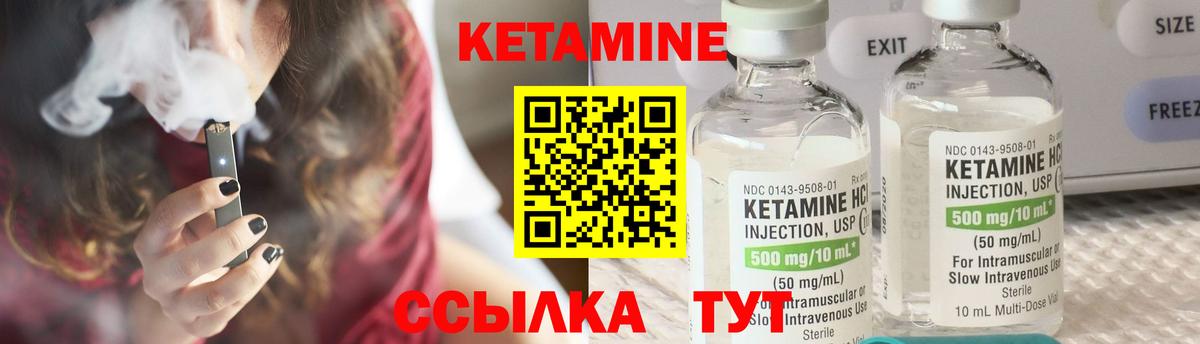 Кетамин ketamine Ленинск-Кузнецкий