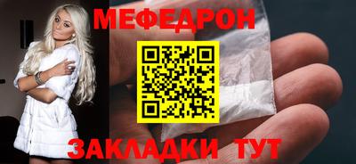 мяу мяу мука Камышлов