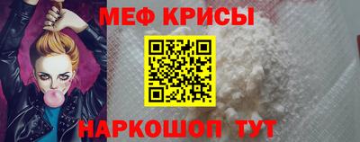 мяу мяу мука Камышлов