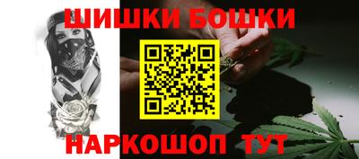 бошки Кандалакша