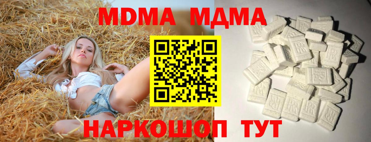 МДМА VHQ  МДМА молли  Ленинск-Кузнецкий  Вход с VPN 