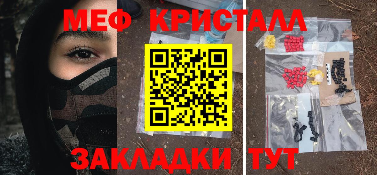 Ленинск-Кузнецкий  Мефедрон мука  Вход с VPN  Меф  МЯУ-МЯУ кристаллы 