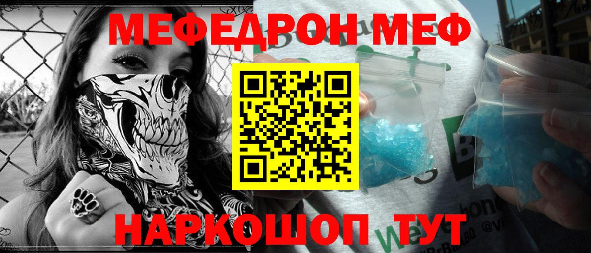 Мефедрон  Ленинск-Кузнецкий