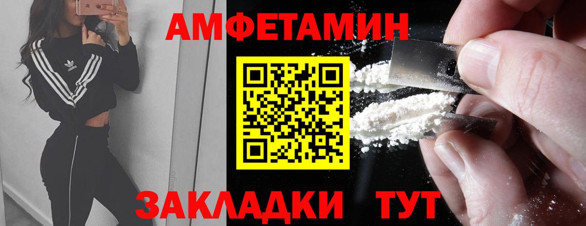 МЕТАМФЕТАМИН витя Ленинск-Кузнецкий
