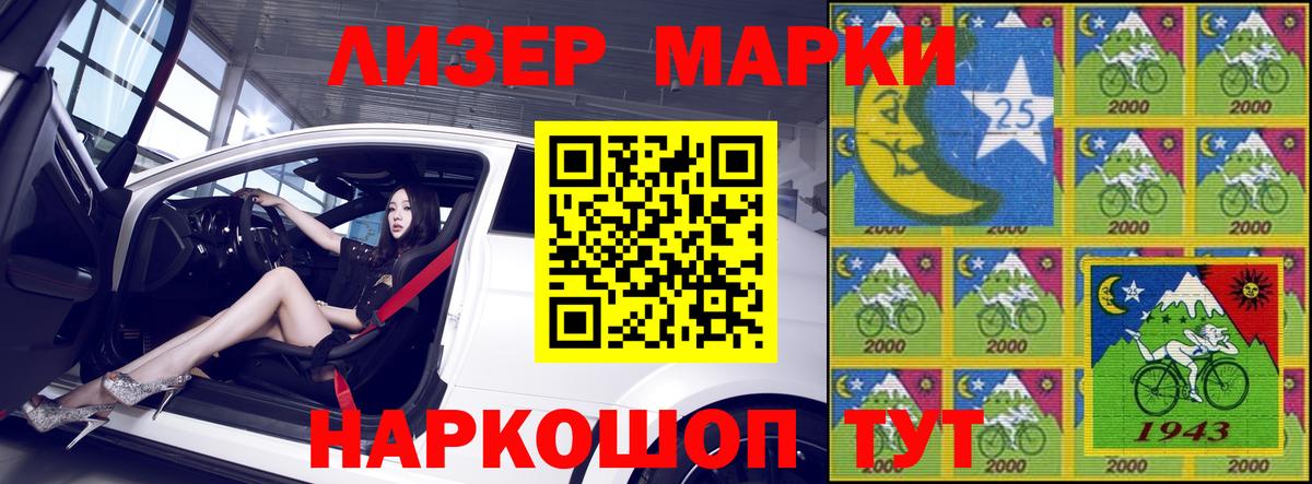 Наркотические марки 1500мкг  Наркотические марки 1500мкг  Ленинск-Кузнецкий  Вход с VPN 