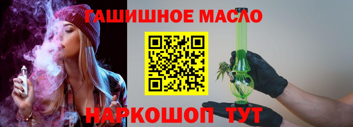 ТГК жижа Ленинск-Кузнецкий