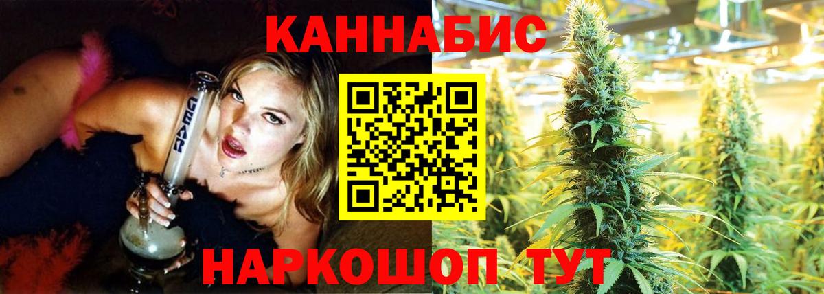 Каннабис план  Марихуана планчик  Бошки Шишки THC 21%  Вход с VPN  Ленинск-Кузнецкий 